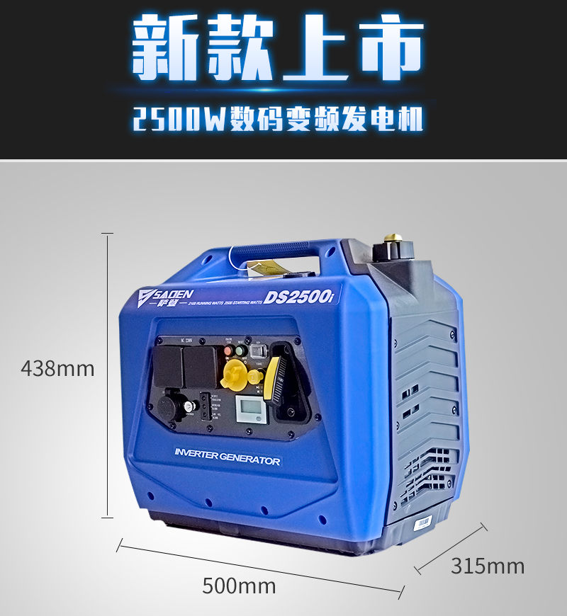 汽油静音发电机家用型号